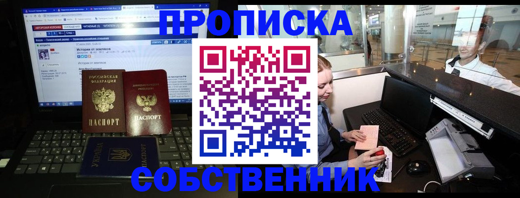 временная регистрация госуслуги в Саянске