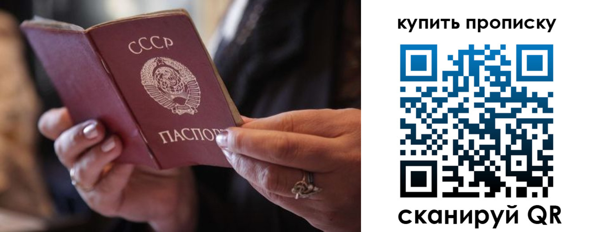 временная регистрация в квартире в Саянске