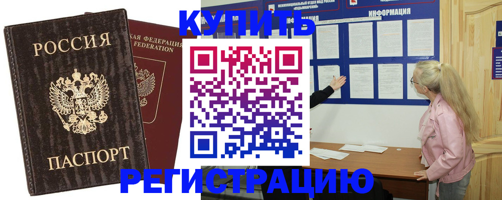 регистрация в Саянске