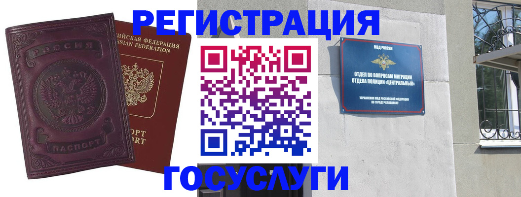 временная регистрация госуслуги в Саянске