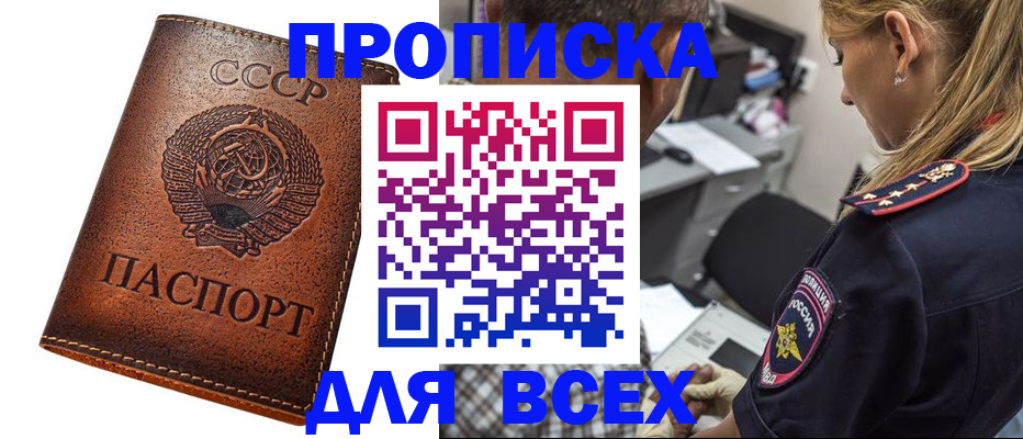 где прописаться в Саянске