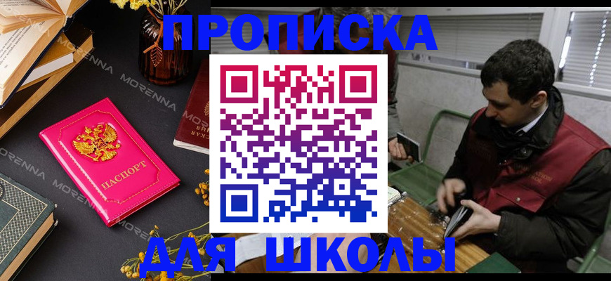 прописка регистрация в Саянске