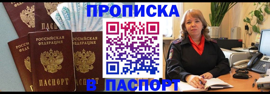 регистрация для школы в Саянске