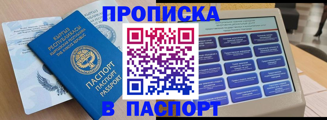 регистрация в Саянске