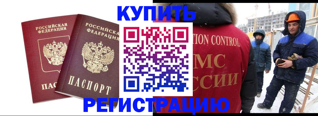 прописка 2025 в Саянске