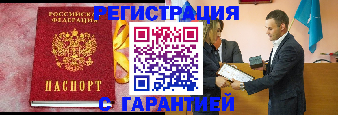 временная регистрация собственник в Саянске